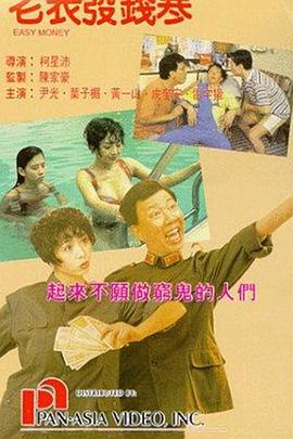 必杀痴汉人中文