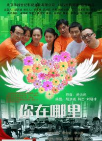 我的朋友,他的老婆